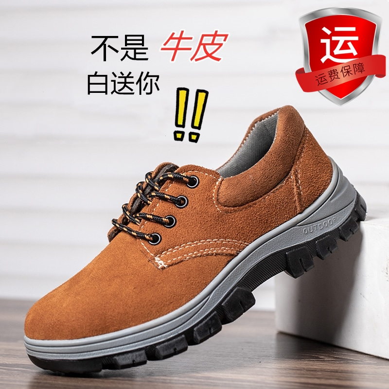 Labor insurance shoes men's summer breathable four seasons light and comfortable steel toe cap anti-smashing anti-piercing construction site work shoes cowhide