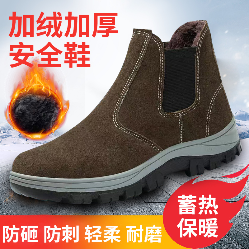 Labor insurance shoes men's winter plus velvet cotton shoes high tube cold-proof anti-skid steel toe cap anti-smashing anti-piercing work shoes labor insurance boots
