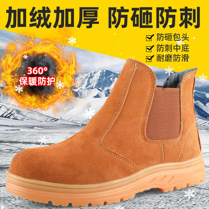 Labor insurance shoes men's winter plus velvet lightweight anti-smashing anti-piercing steel toe head welder deodorant construction site work protective shoes