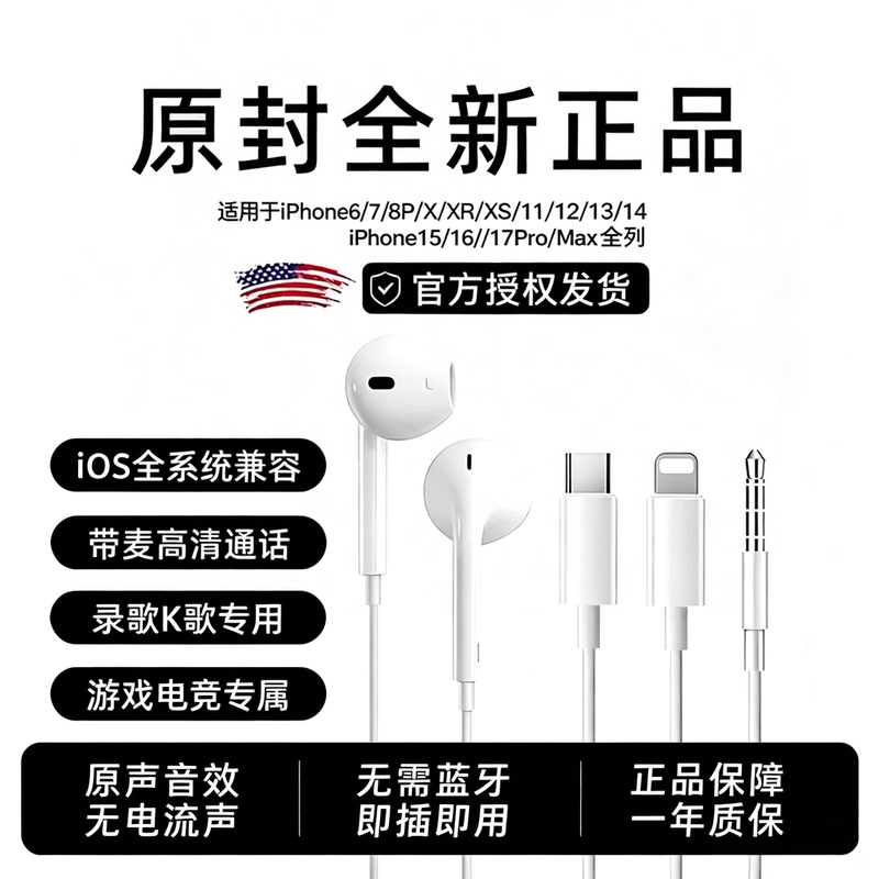 APPLE Wired Headphones Original Earpods Usb-C Interface iPhone iPad /8-17 Universal