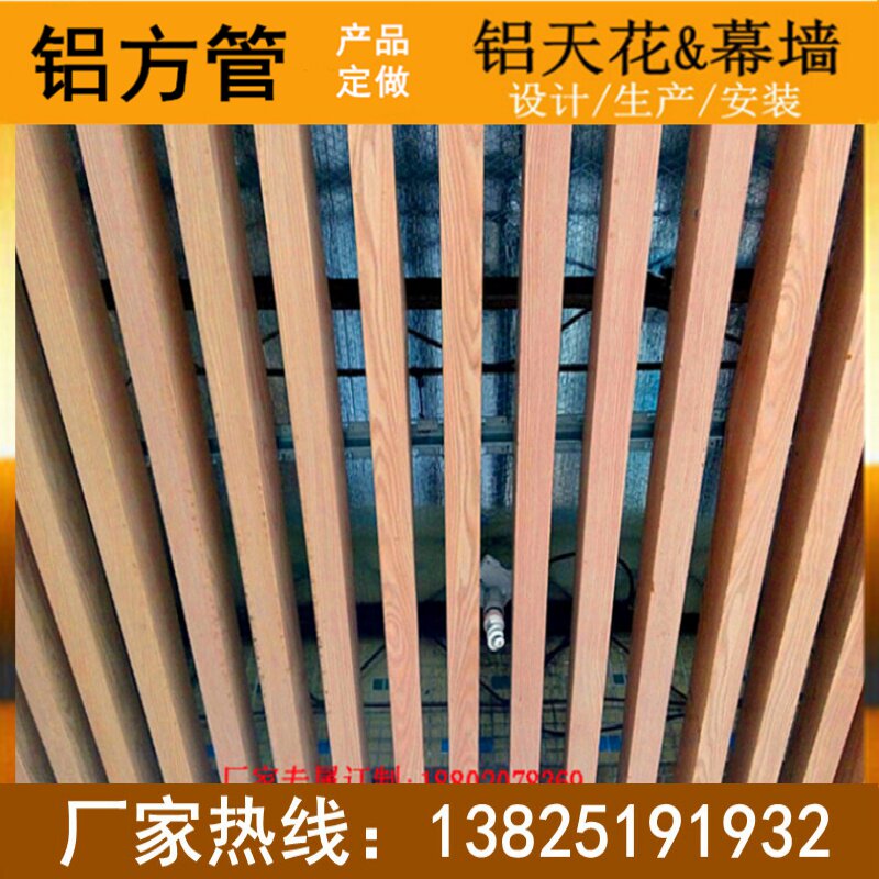 Futetsu Manufacturer Direct Ceiling Aluminum Square Tong-Customized Wood Grain Baking Paint U Groove Aluminum Square Pipe Aluminum Groove Aluminum Alloy