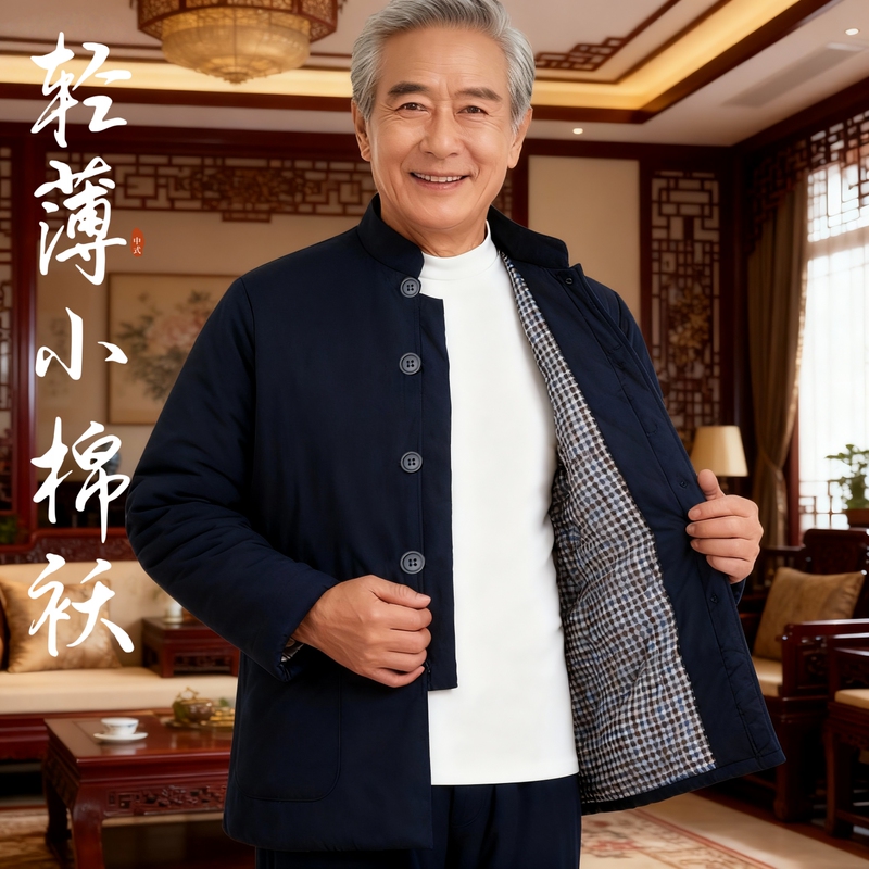 Middle-Aged Men's Cotton-Padded Jacket, Elderly Men's Thin Cotton-Padded Jacket, Men's Dad's Winter Coat, Chinese-Style Cotton-Padded Jacket, Lightweight Small Cotton-Padded Jacket, Cotton Clothing, Tang Suit