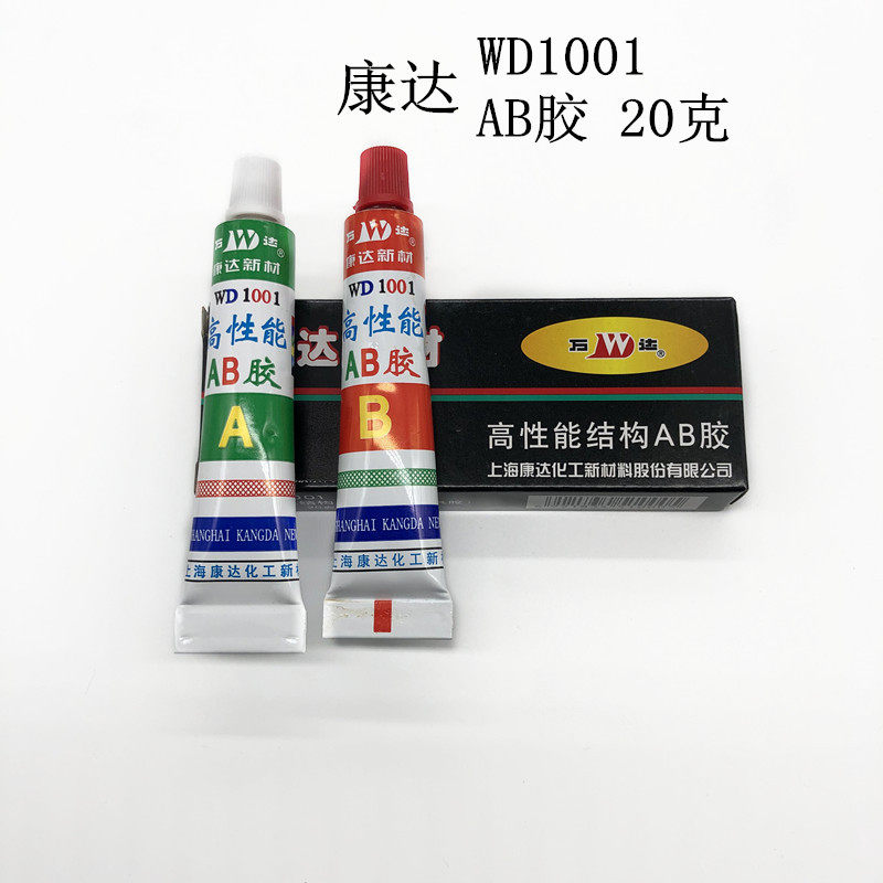 Shanghai Kangda new material AB glue strong glue WD1001 Wood Stone metal instant high temperature resistance 20 grams 80 grams