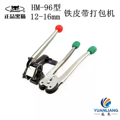 Black cat HM-96 type iron belt baler manual hand steel belt strapping machine tensioner 12-16mm clip clamp pliers