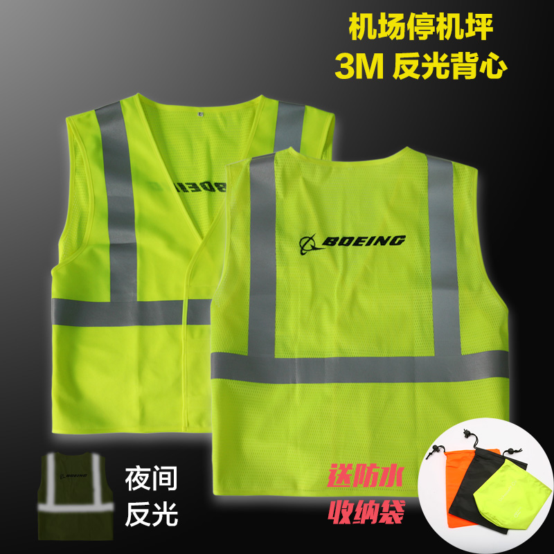 Boeing BOEING Civil Aviation Pilot Reflective Vest Airbus Cabin Crew 3M reflective safety waistcoat