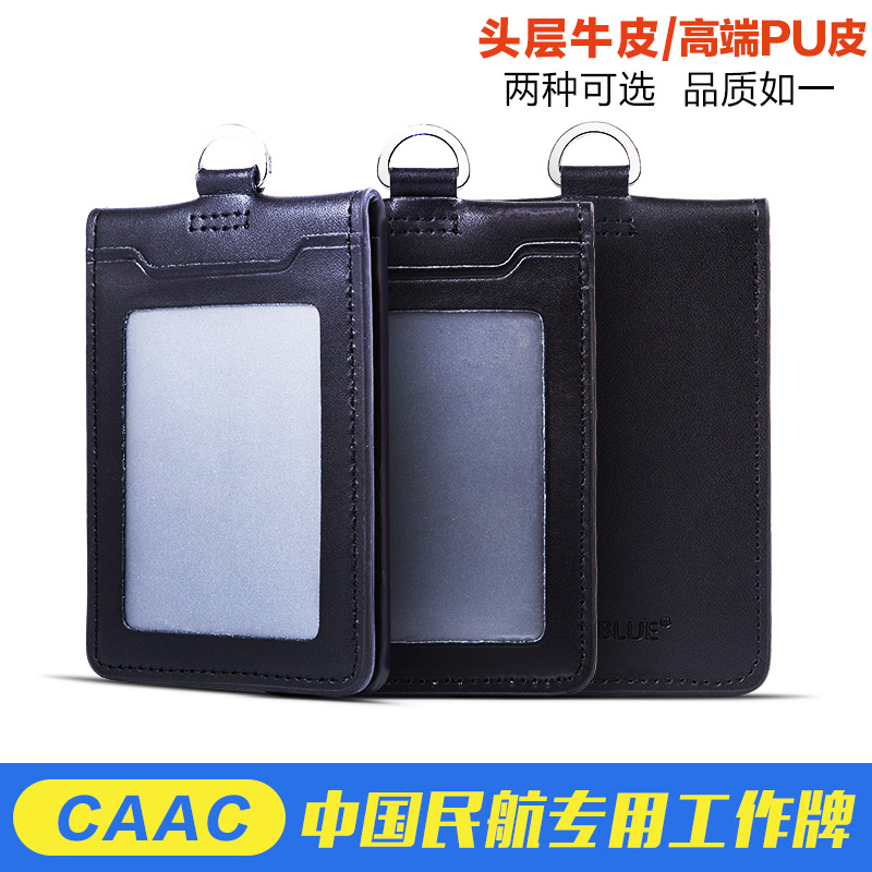 China Civil Aviation new double-layer ID card holster Leather holster Head layer cowhide leather work permit holster boarding pass card holster