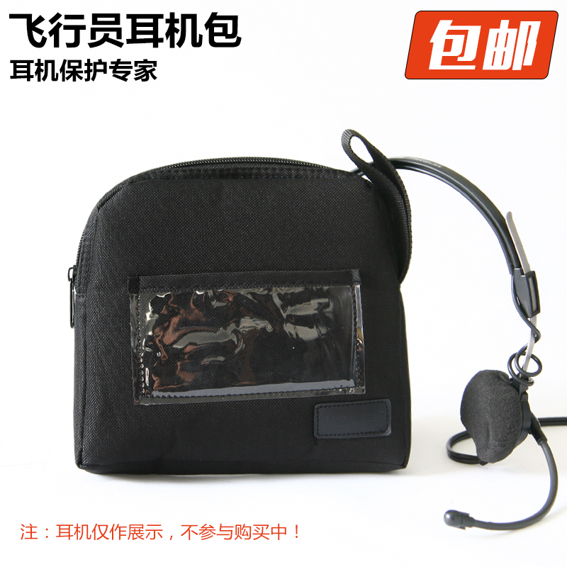 Air Crew Recommended Pilot Professional Headphone Kit Headphone Box Waterproof Moisture-Proof Containing Finishing Pack