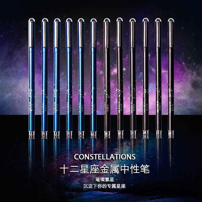 Twelve constellations pen metal pen neutral pen business high-end black water-based pen students with net red star pen stationery