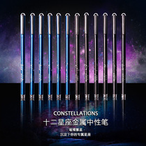 twelve Constellation Pen Metal Pen Holder Middle Sex Pen Business Upscale Black Water Pen Students With Online Red Stars Empty Pen Stationery