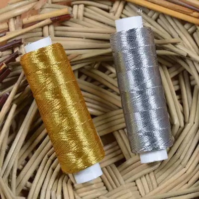 Handmade DIY patchwork household sewing machine sewing thread Embroidery thread Handmade gold and silver thread Metal gold silk gold thread Silver thread