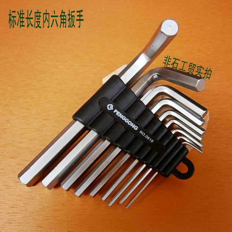 Peng working standard Long hexagonal wrench L Type short flat head Inner hexagon 1 5-10mm