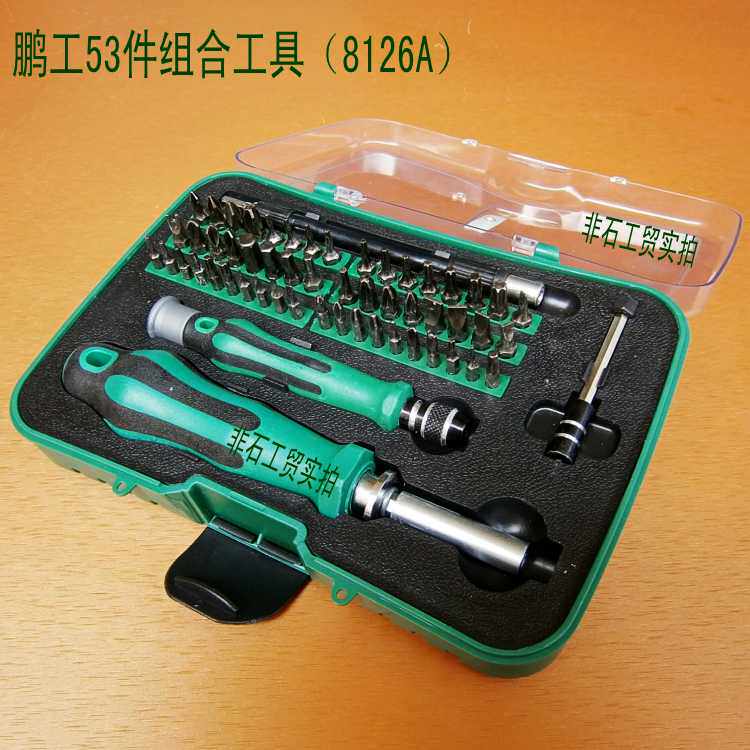 Penggong 8126A combination tool set batch head screwdriver head 53-piece set batch