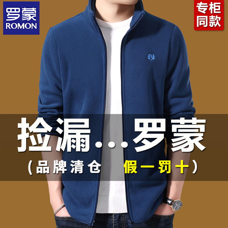 Romon Fleece Men's Jacket Autumn and Winter Stand Collar Jacket with Added Fleece Thickened Fleece Sweatshirt Large Size Outerwear Cardigan