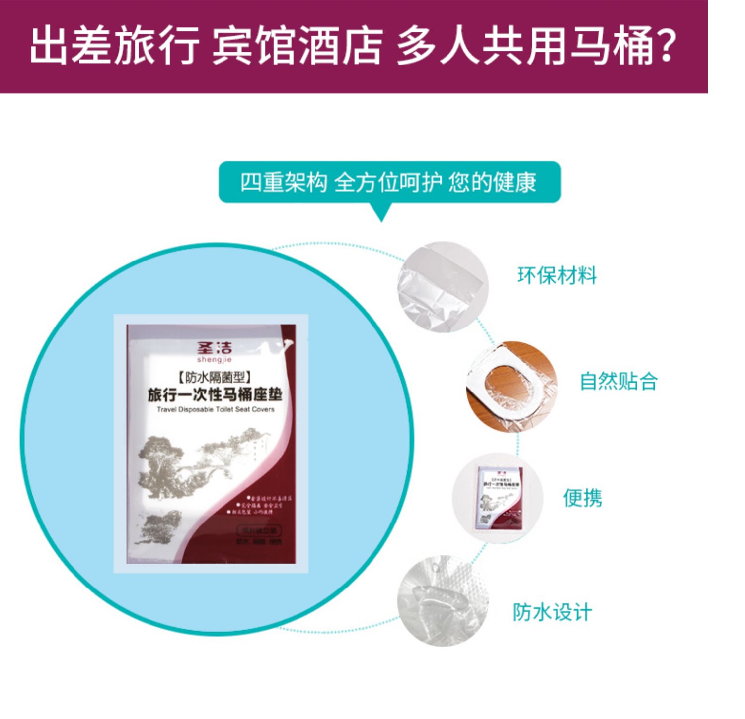 Ghế vệ sinh dùng một lần đệm vệ sinh giấy du lịch khách sạn bà bầu không thấm nước vệ sinh ghế dày du lịch 50 - Rửa sạch / Chăm sóc vật tư túi chiết mỹ phẩm