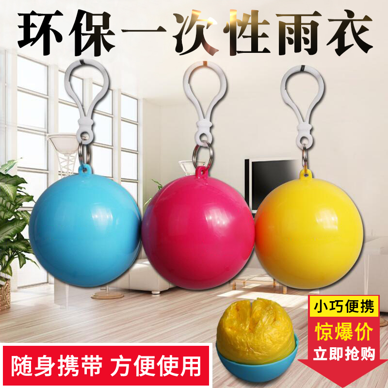 One-time outdoor travel spherical raincoat drifting mountaineering with children's adult raincoat portable capsule raincoat