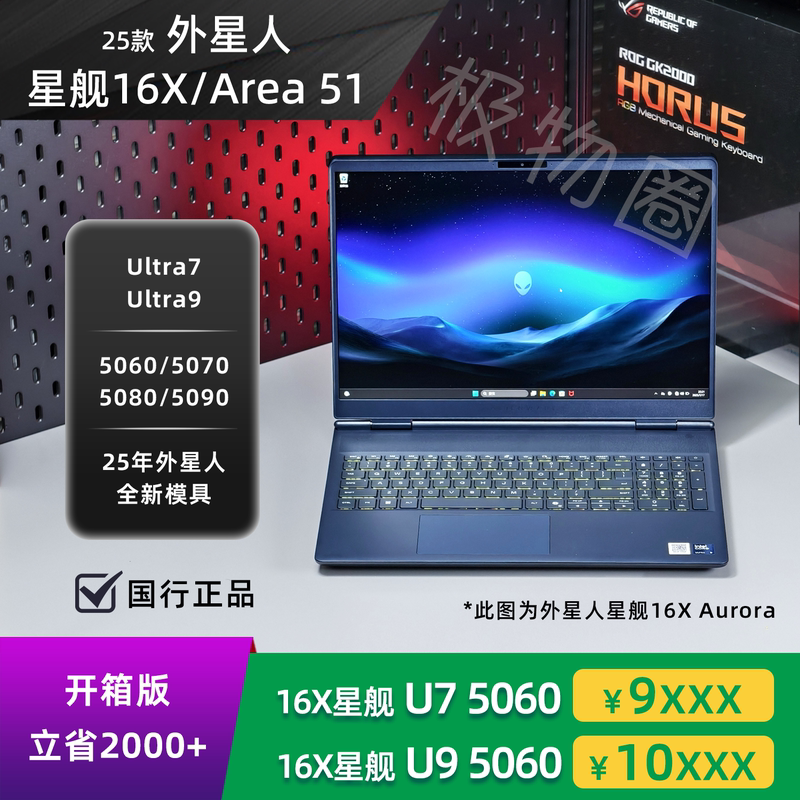 ALIENWARE 16X Starship/Area51/M16/M18/X16/X14 Gaming Laptop ALIENWARE 16X Starship/Area51/M16/M18/X16/X14 Gaming Laptop