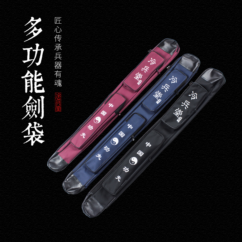 Longquan Lengbingtang Martial Arts Sword Bag Tai Chi Sword Set Multifunctional Sword Bag Treasure Sword Bag Sword Set