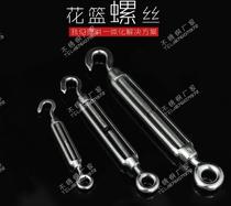 304 stainless steel turnbuckle screw M5 open flower basket wire rope tensioner tension adjuster 5mm