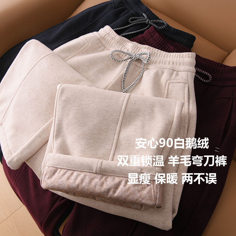 Double Temperature Lock 90% White Goose down Wool Pants with Contrasting Drawstring, Height-Enhancing, Slimming, Casual, Warm Scimitar down Pants for Winter Double Temperature Lock 90% White Goose down Wool Pants with Contrasting Drawstring, Height-Enhancing, Slimming, Casual, Warm Scimitar down Pants for Winter