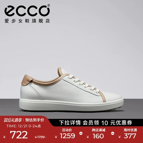 Ecco Love Step Women Женская обувь и простыни.