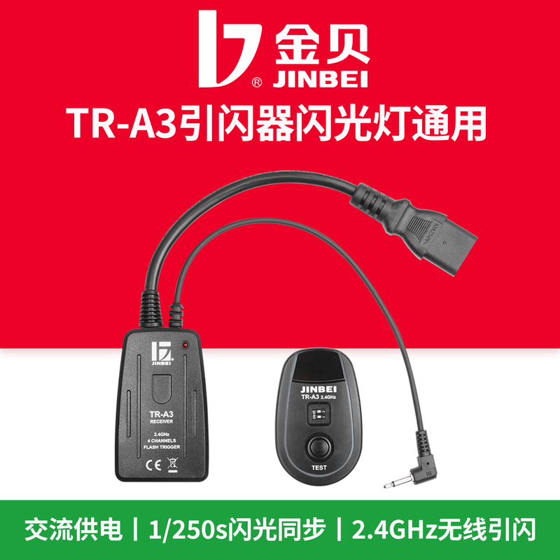 Jinbei Tr-A3/A9/Trs-V Digital Flash Trigger Photography Light Studio Light Flash Wireless Transmitter Receiver Trigger Photography Equipment Compatible with Nikon Canon Godox