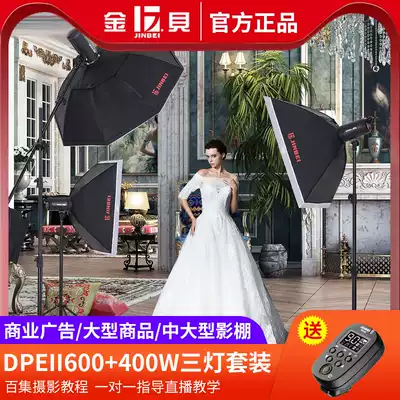 Jinbei photography light 600w 400w Studio flash photo fill light set Studio shooting light