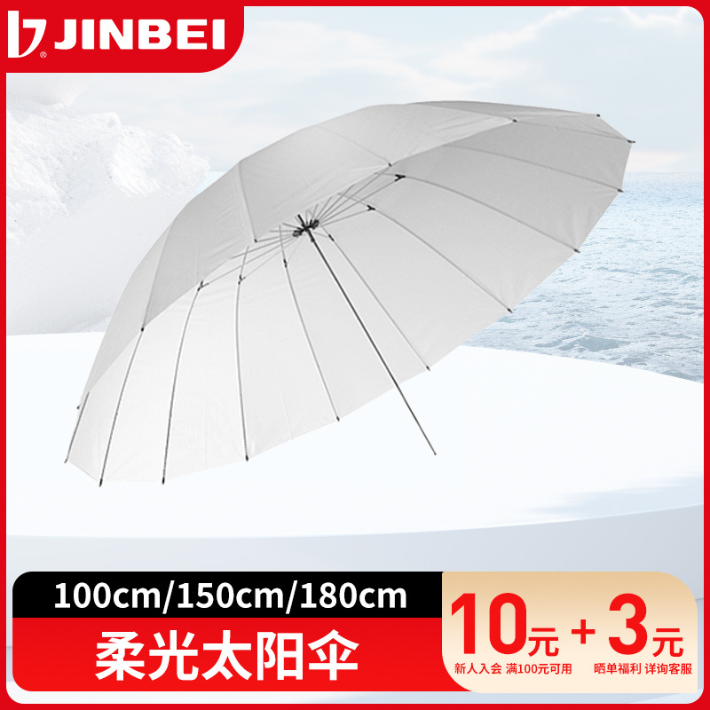 甚平 100/150cm プロフェッショナル日傘 ソフトライト傘 写真撮影用傘 ナイロン傘 写真撮影用傘 反射傘 機材