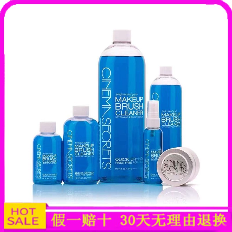 Bonded! Cinema Secrets Theater's Secret Makeup Brush Cleaning Solution