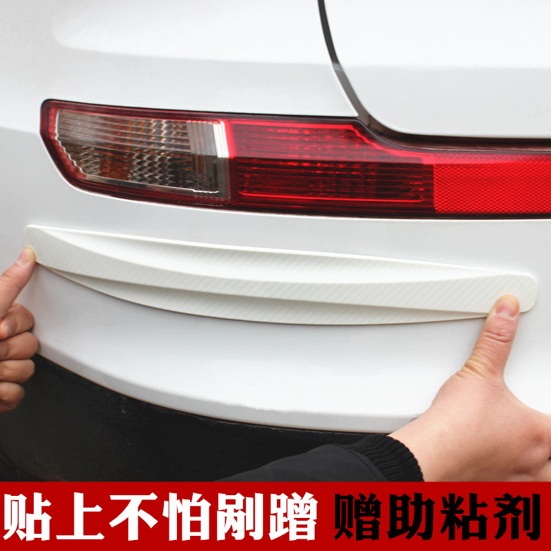 Car anti-collision strip carbon fiber texture anti-collision rubber bumper wheel eyebrow anti-collision anti-scratch anti-scratch rubber strip widening decoration