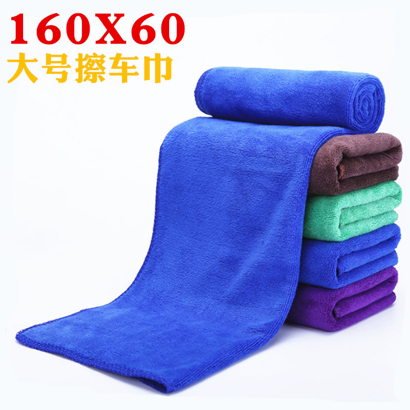 Car Wipe Towels Large thickened grinders rubbing towels Ultrafine Fiber Wash Towels Towel Absorbent Dry Towels 160 * 60