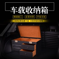 Коробка для хранения автомобиля Trunk Reserve Box Car в машине для организации коробки для блокировки пароля.