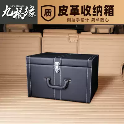 Car storage box finishing box trunk storage box sundries storage box car supplies box