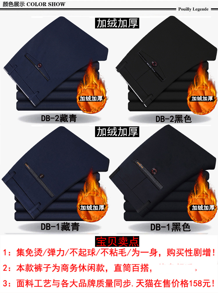Mùa thu và mùa đông nam cộng với nhung dày co giãn thường xuyên quần ống rộng ống nóng miễn phí cộng với phân bón quần XL quần tây áo sơ mi