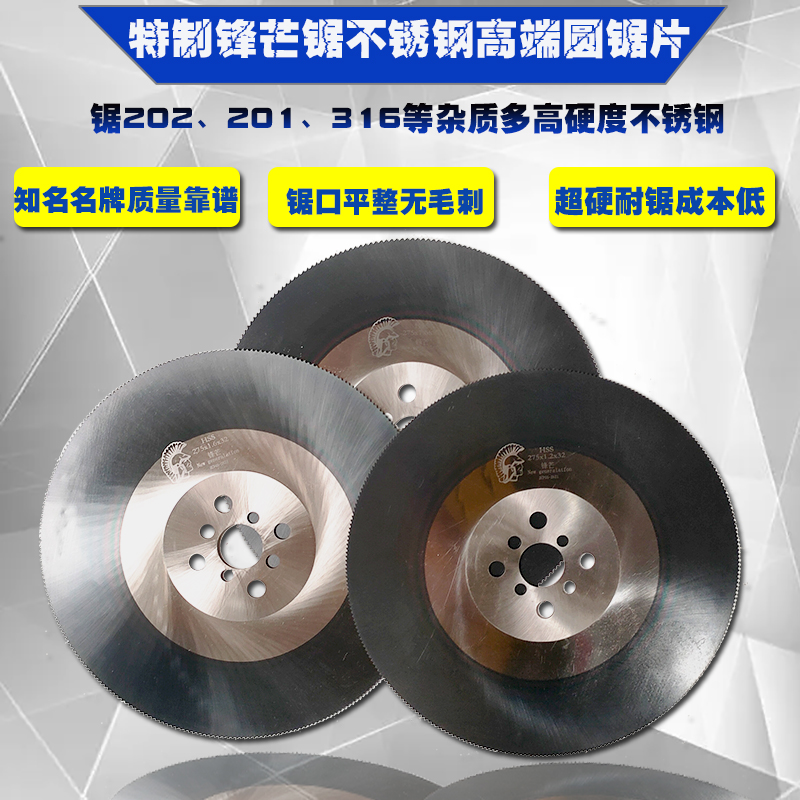 Pioneer 250 high speed steel saw blade cutting machine blade No burr specialized 201 202 316 stainless steel pipe