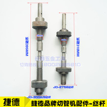 Jade pipe cutting machine screw nut live spirit JD-275B JD-300E A B metal circular saw machine screw screw
