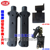 Jade pipe cutting machine JD-275B 285B JD-300A JD-300B 315B Circular Sawing Machine handle switch