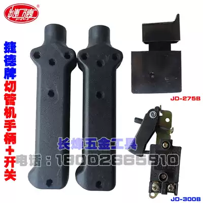 Jade, pipe cutting machine JD-275B 285B JD-300A JD-300B 315B Circular Sawing Machine handle switch