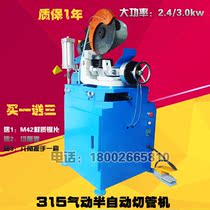 Automatic pipe cutting machine 315 pneumatic semi-automatic pipe cutting machine metal circular saw stainless steel Burr cutting machine