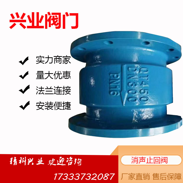 HC41X-16 flange ductile iron baking varnish substantially silenced check valve silenced one-way pipe stand-down backstop valve