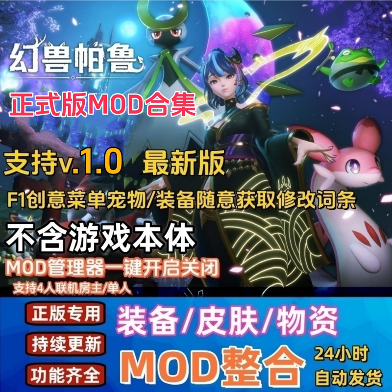 Steam Palworld Mod Collection Palworld Character Appearance F1 Word Strip Functional Non-Modifier