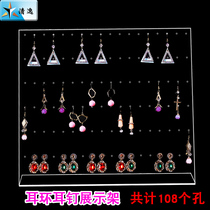  Earrings earrings display stand Acrylic transparent L-shaped display board jewelry pendant jewelry storage household large capacity