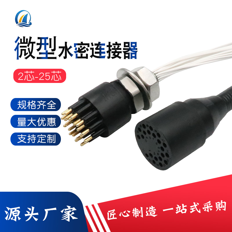 Waterproof Connector Micro Underwater Connector 2-25 Pin Male and Female Plug-In Connector Seawater Usable Cable Waterproof Plug