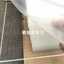 Acrylic plate transparent organic glass plate plastic plate diy handmade material Zero-cut engraving laser processing