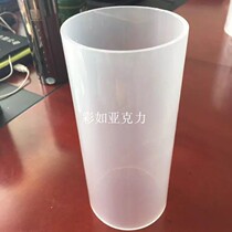 Acrylic frosted tube organic glass white frosted tube slapped light using diffusion tube