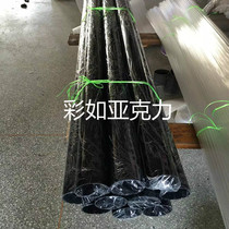 High quality black acrylic tube plexiglass black tube glass tube PMMA tube
