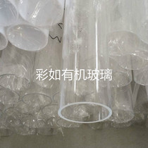 High transparent acrylic tube transparent aquarium acrylic overflow tube pmma plastic lampshade hollow round tube