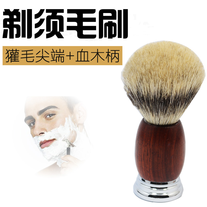Blood Wood Handle Shave Brush Pure Devil Hair Shaving Brush Shaving Special Shaving Soap Brushed Old Shave Knife Hut Brush 