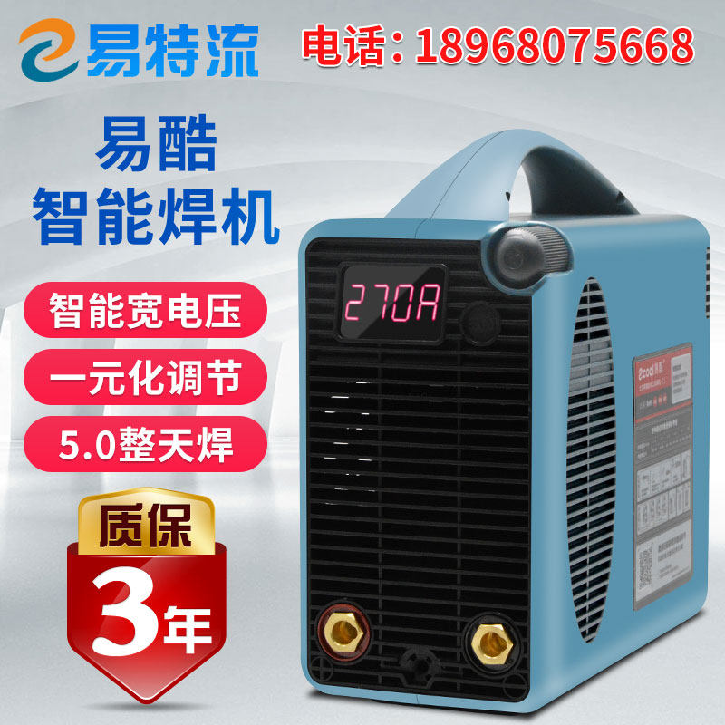 Iitte current welding machine easy cool 4 0T wide dual voltage 220V380V industrial grade household pure copper stainless steel welding machine