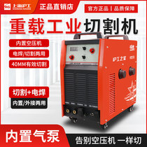 Shanghai Shanghaiwork LGK100 120 Plasma cutting machine built-in air pump integrated electric welding dual-use industry class 380V