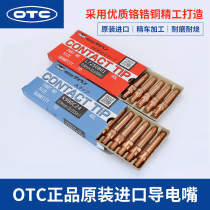 Original imported Japan OTC Panasonic Dongjinan Anchuan conductive mouth second welding robot for air protection conductive nose 0 8